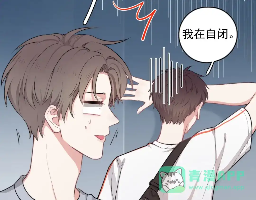 《那个男人让我无法拒绝》第2话 跳个舞吧～ 第11页