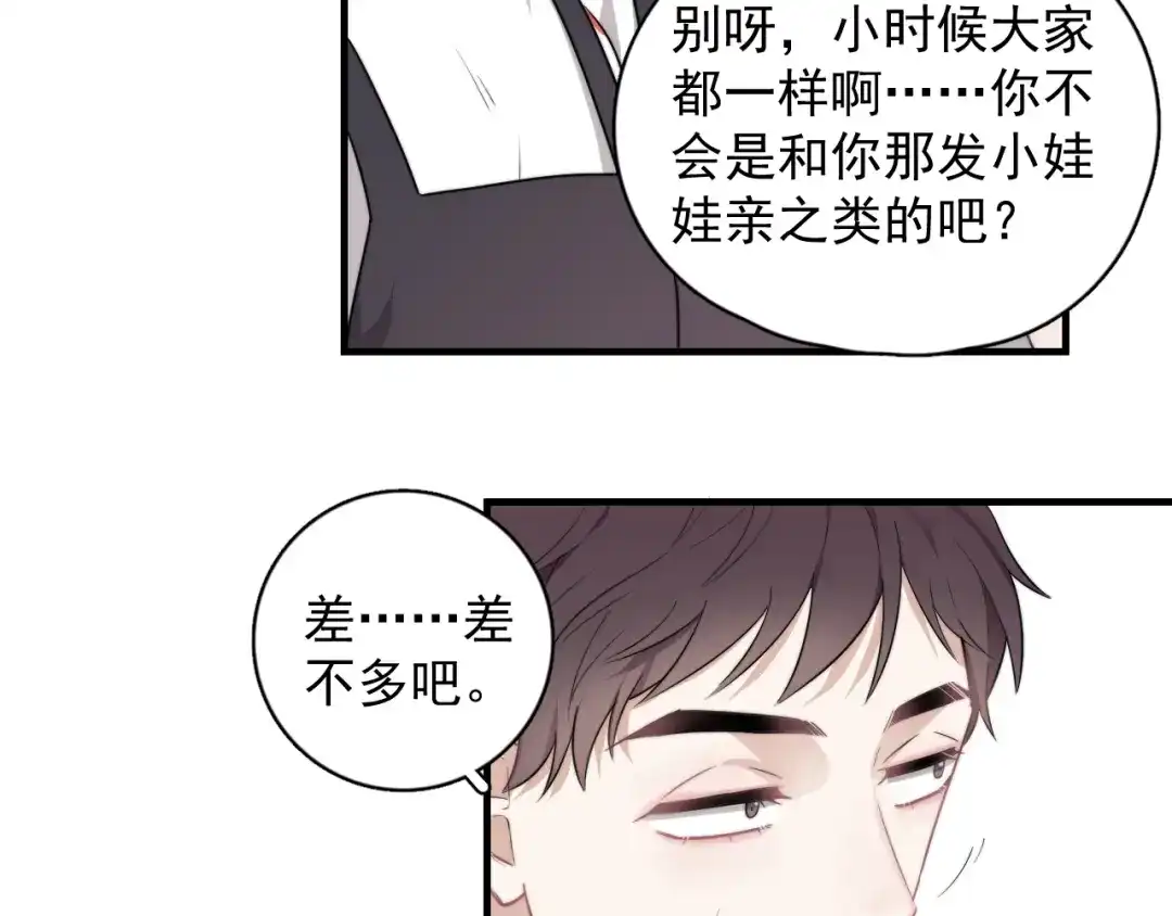 《那个男人让我无法拒绝》第2话 跳个舞吧～ 第167页