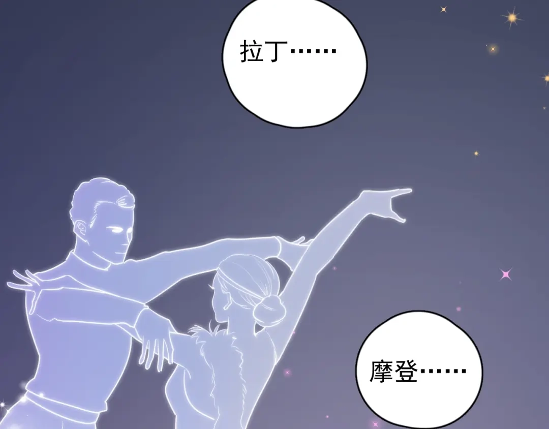 《那个男人让我无法拒绝》第2话 跳个舞吧～ 第109页
