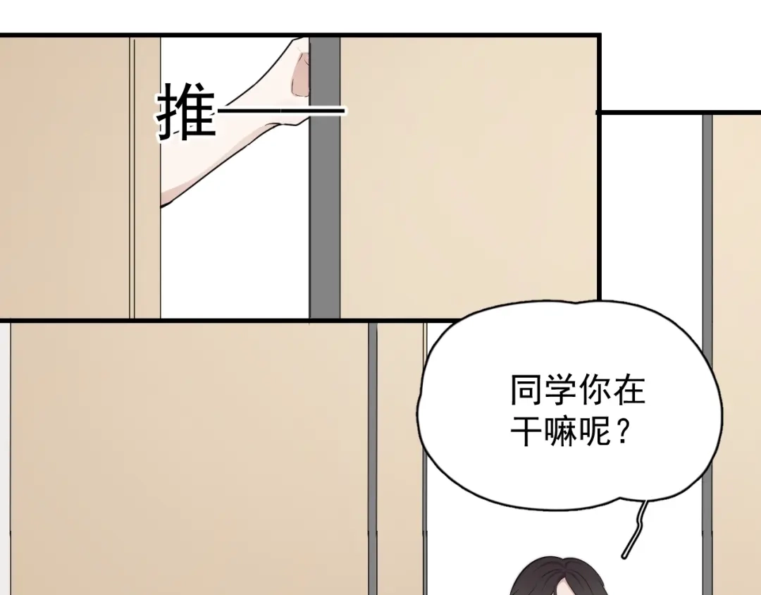 《那个男人让我无法拒绝》第2话 跳个舞吧～ 第79页
