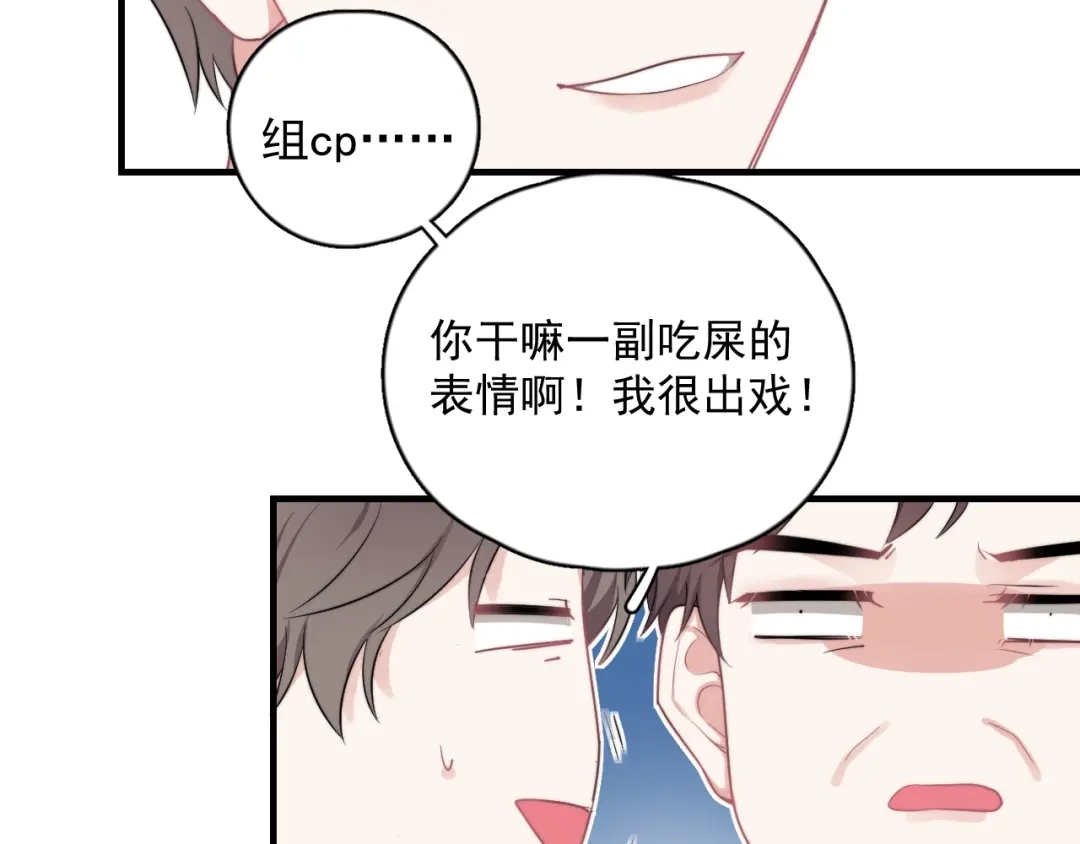 《那个男人让我无法拒绝》第2话 跳个舞吧～ 第17页