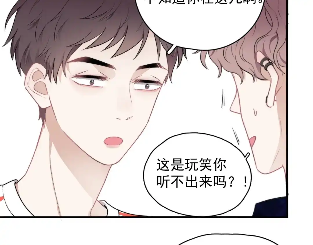 《那个男人让我无法拒绝》第2话 跳个舞吧～ 第100页
