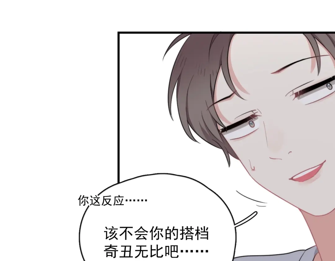 《那个男人让我无法拒绝》第2话 跳个舞吧～ 第20页