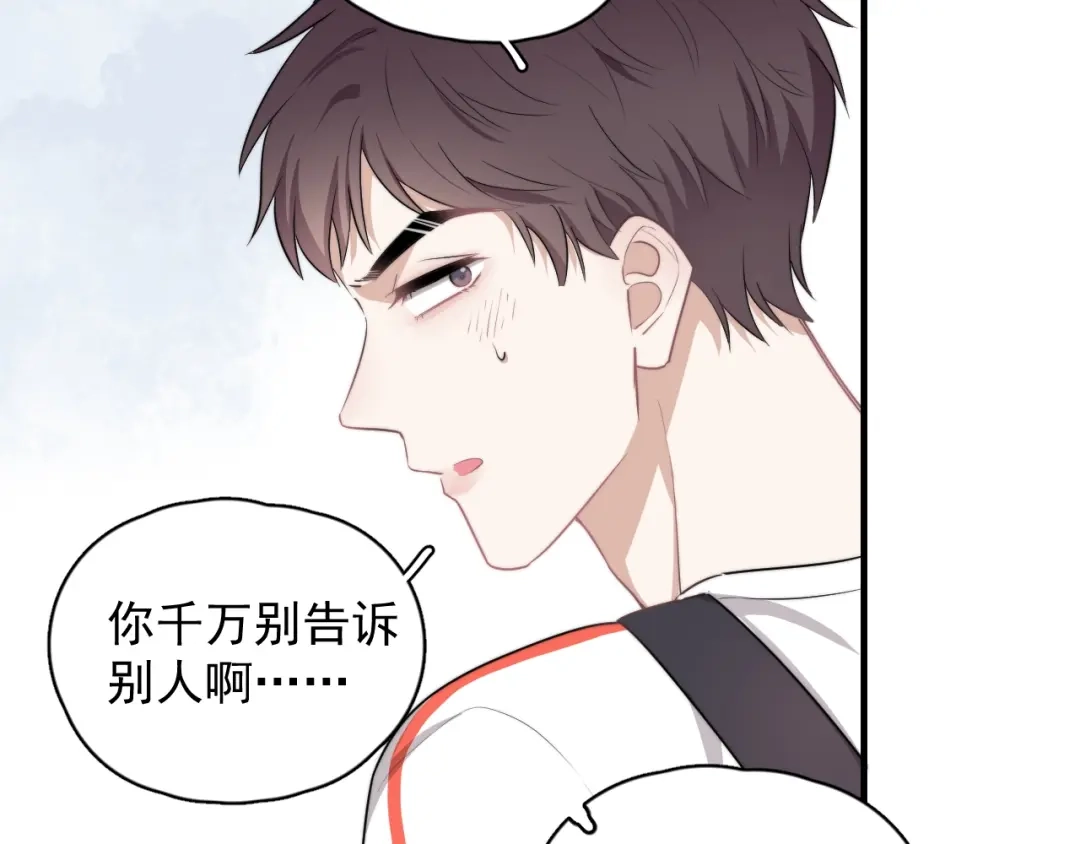 《那个男人让我无法拒绝》第2话 跳个舞吧～ 第163页