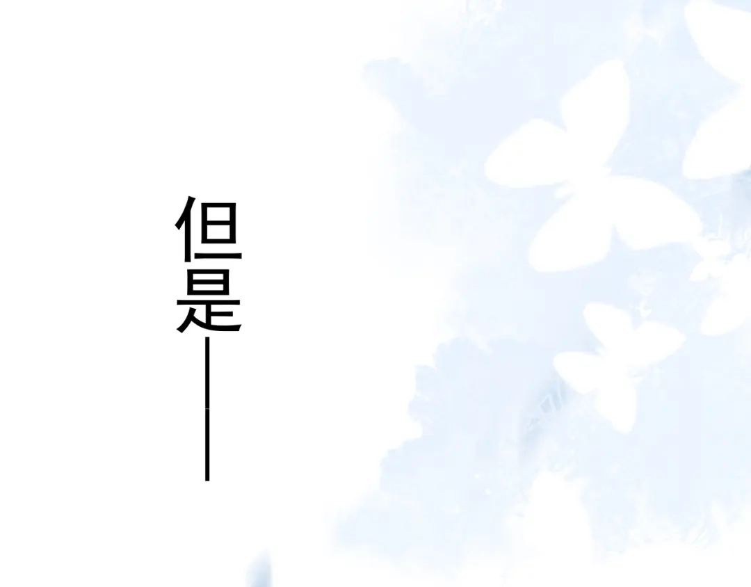 《那个男人让我无法拒绝》第2话 跳个舞吧～ 第25页