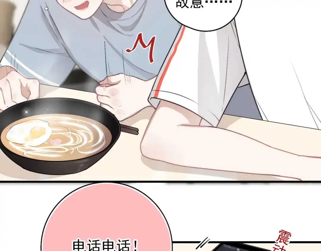 《那个男人让我无法拒绝》第2话 跳个舞吧～ 第53页
