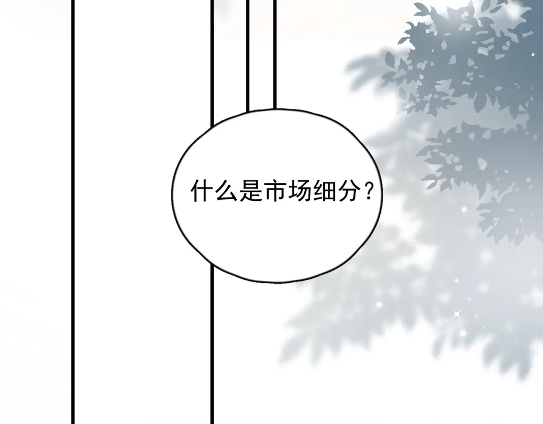 《那个男人让我无法拒绝》第2话 跳个舞吧～ 第5页