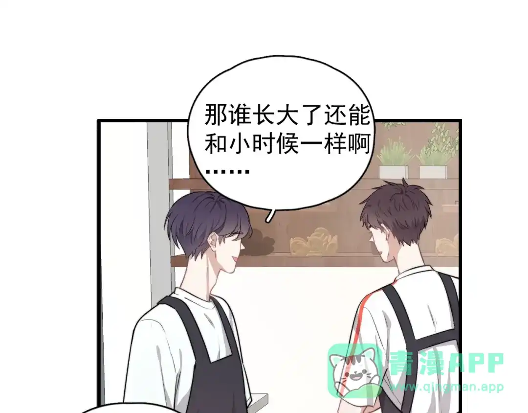 《那个男人让我无法拒绝》第2话 跳个舞吧～ 第161页