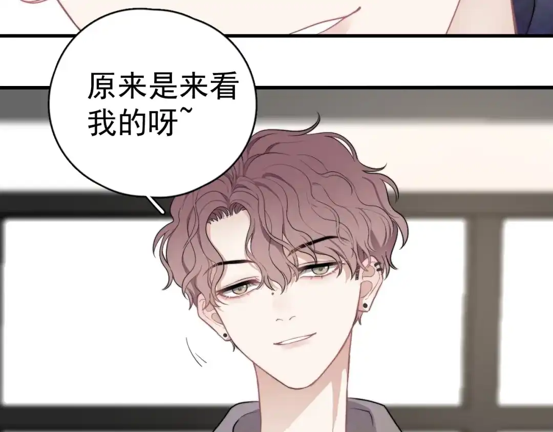 《那个男人让我无法拒绝》第2话 跳个舞吧～ 第97页
