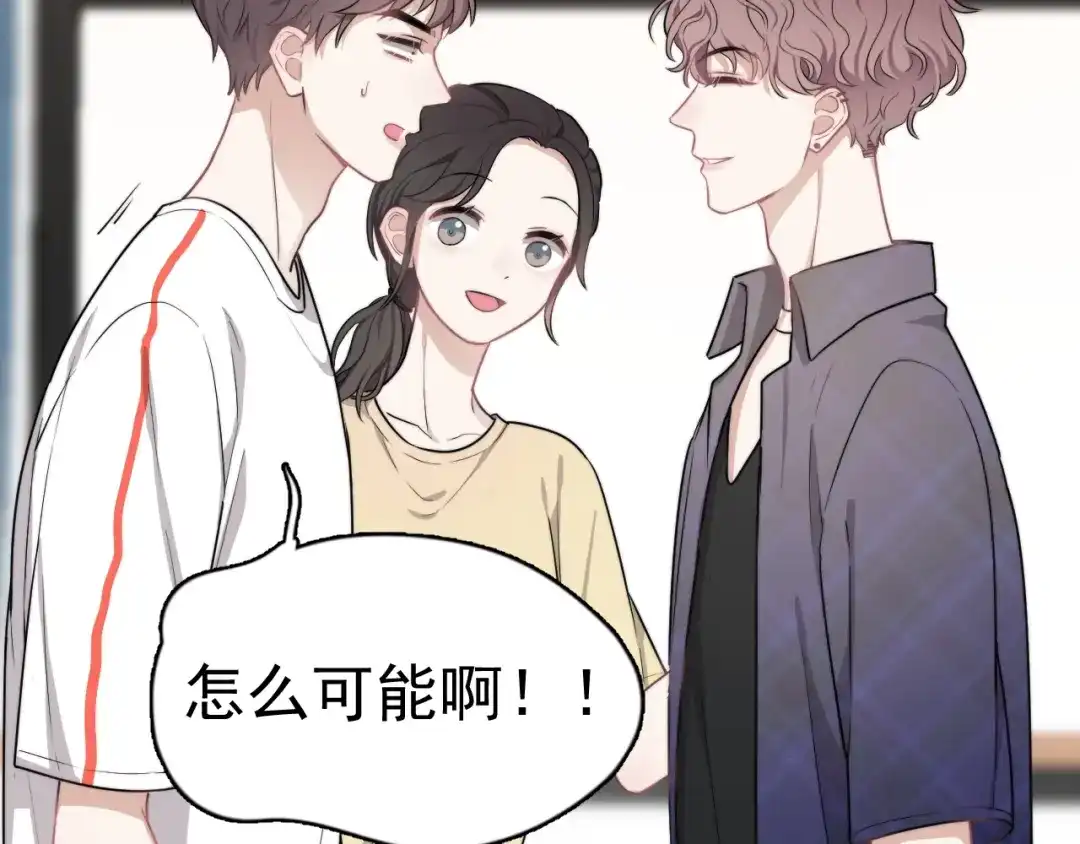 《那个男人让我无法拒绝》第2话 跳个舞吧～ 第94页