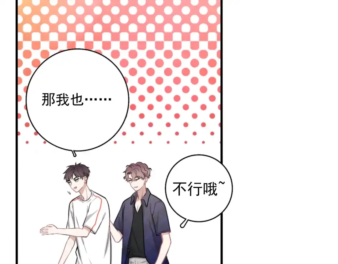 《那个男人让我无法拒绝》第2话 跳个舞吧～ 第103页