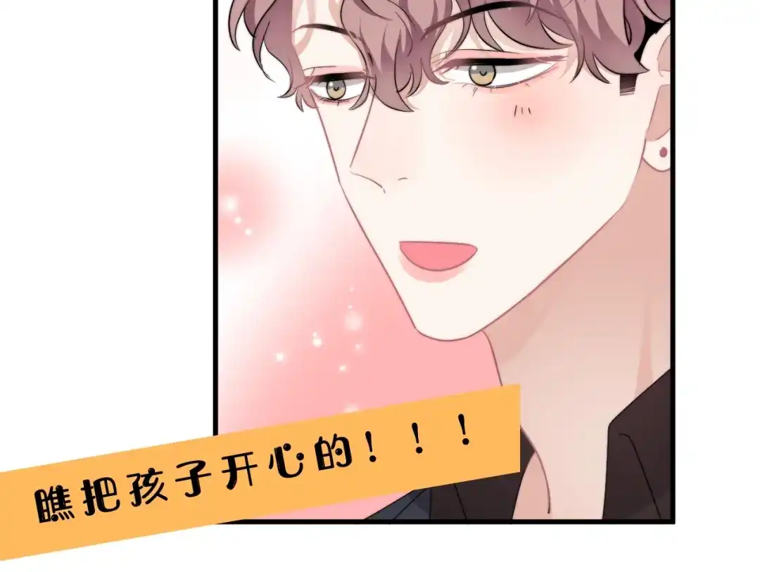 《那个男人让我无法拒绝》第27话 为什么躲着我 第160页