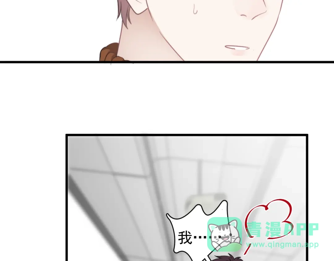 《那个男人让我无法拒绝》第27话 为什么躲着我 第106页