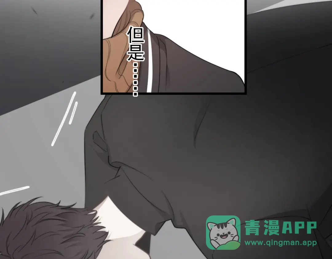 《那个男人让我无法拒绝》第27话 为什么躲着我 第111页