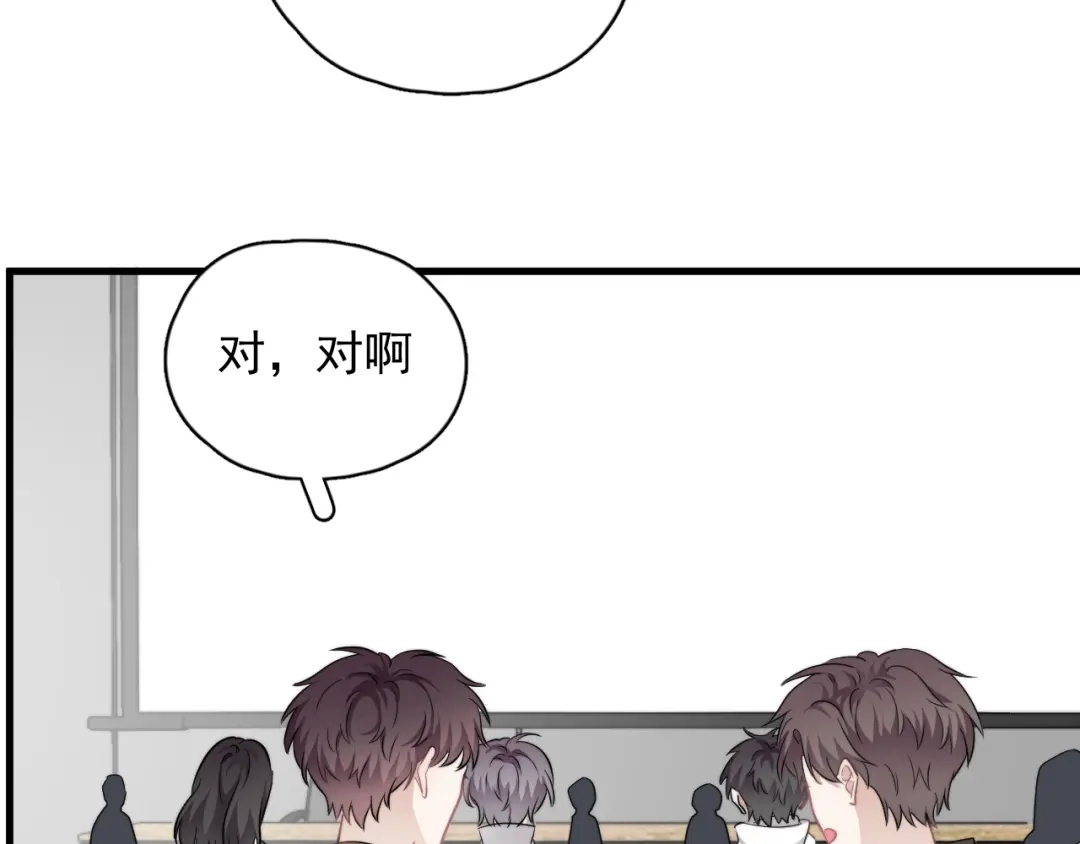 《那个男人让我无法拒绝》第27话 为什么躲着我 第97页