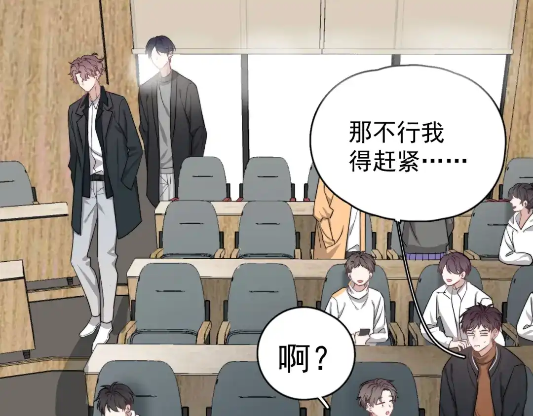 《那个男人让我无法拒绝》第27话 为什么躲着我 第68页
