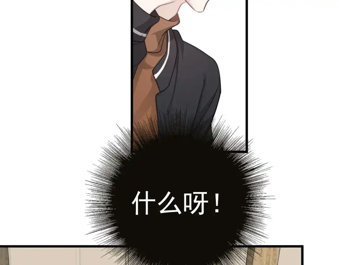 《那个男人让我无法拒绝》第27话 为什么躲着我 第72页