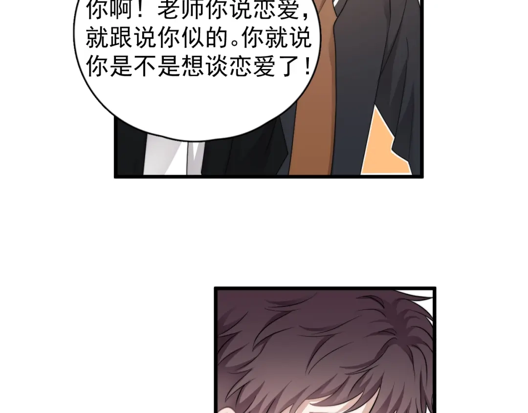 《那个男人让我无法拒绝》第27话 为什么躲着我 第100页