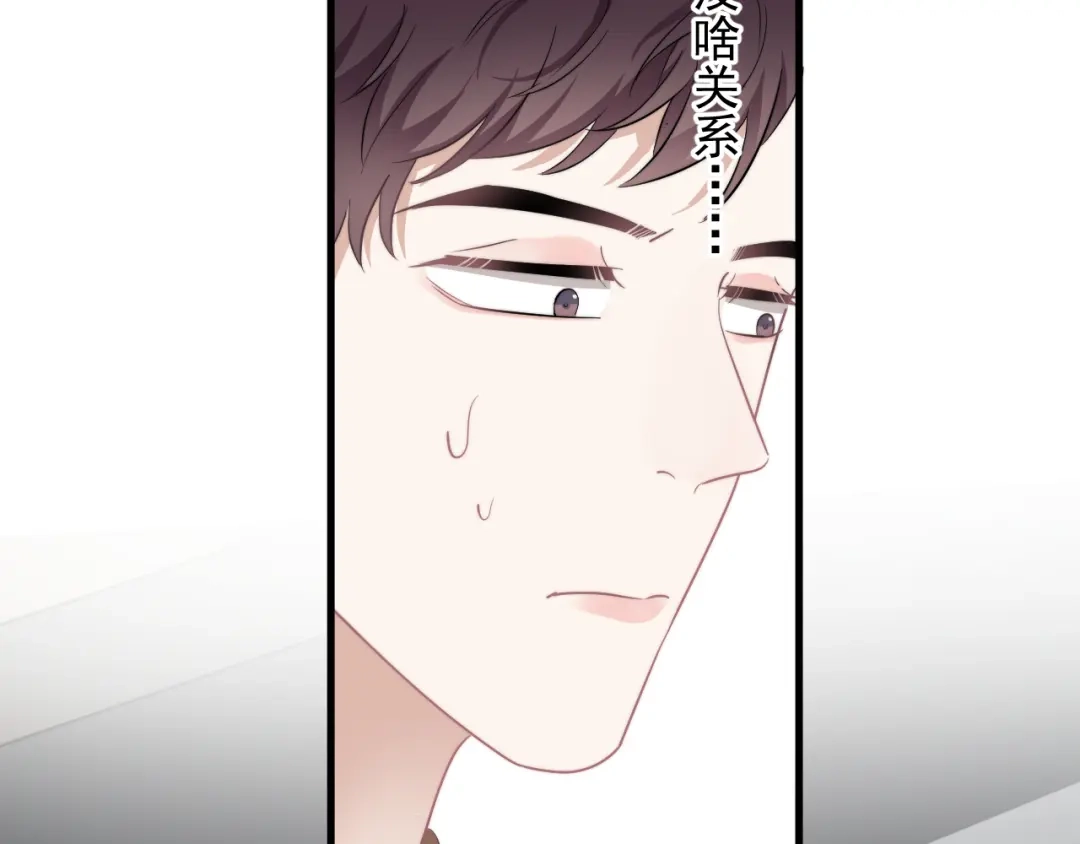 《那个男人让我无法拒绝》第27话 为什么躲着我 第110页