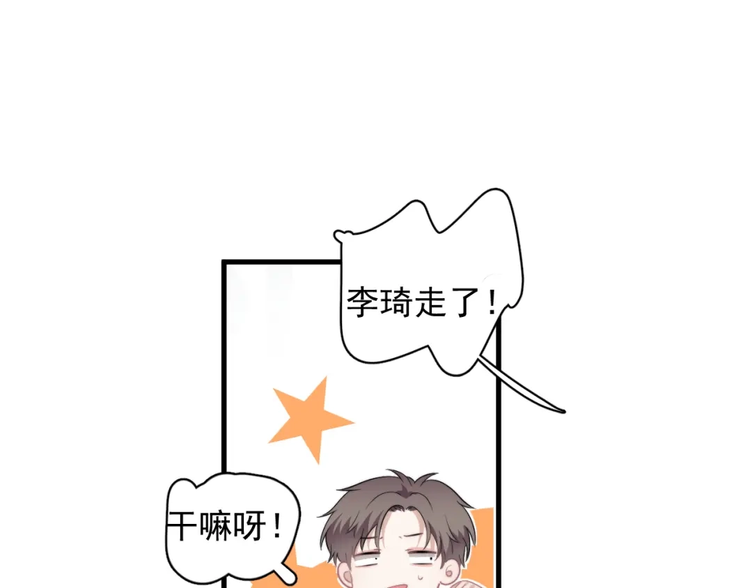 《那个男人让我无法拒绝》第27话 为什么躲着我 第20页