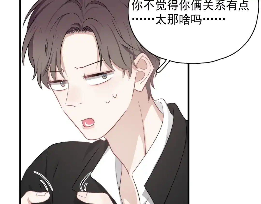 《那个男人让我无法拒绝》第27话 为什么躲着我 第85页