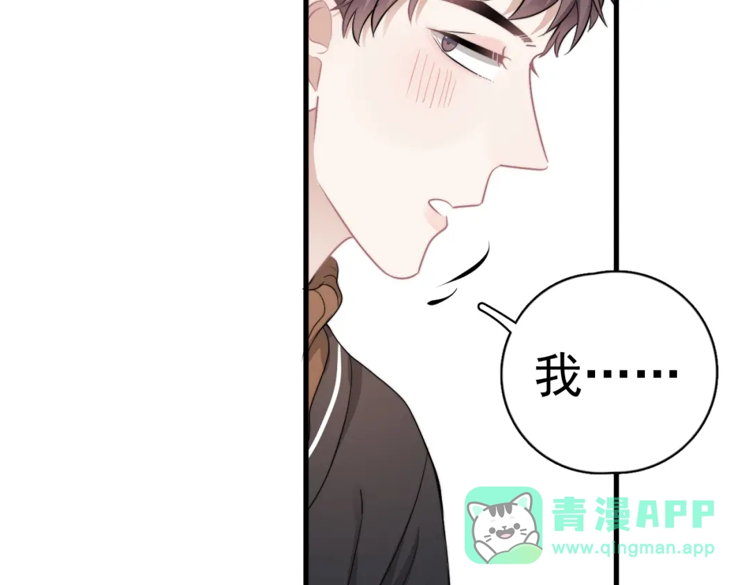《那个男人让我无法拒绝》第27话 为什么躲着我 第101页