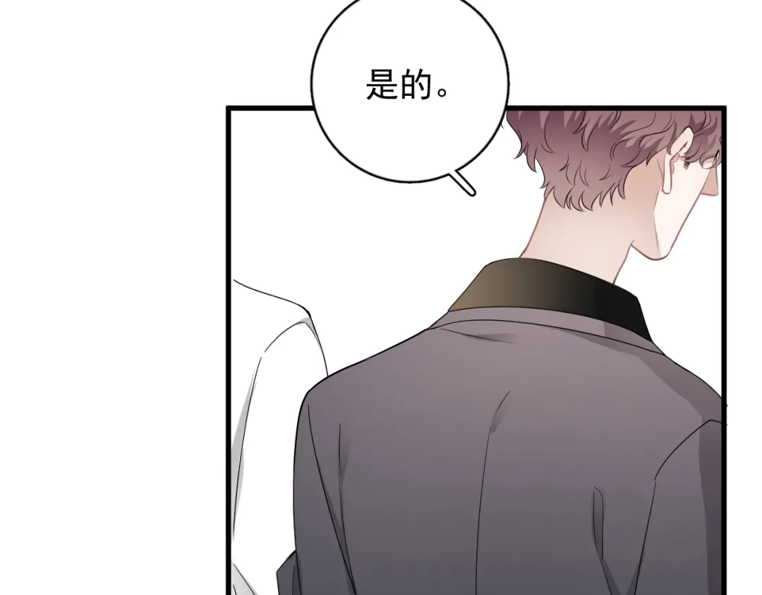 《那个男人让我无法拒绝》第27话 为什么躲着我 第48页