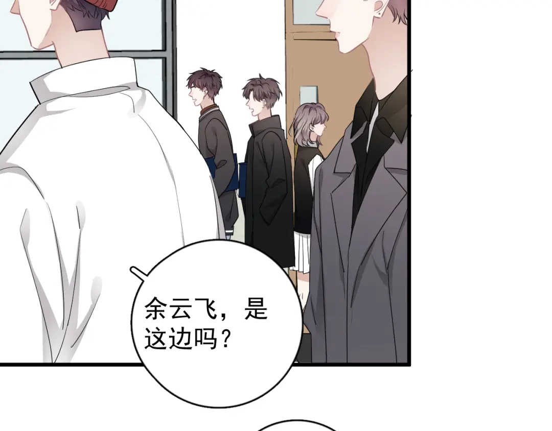 《那个男人让我无法拒绝》第27话 为什么躲着我 第47页