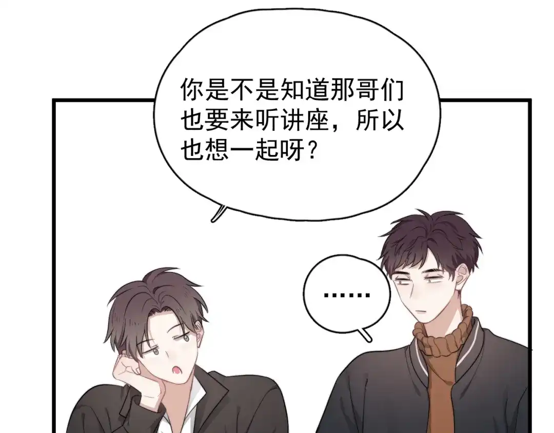 《那个男人让我无法拒绝》第27话 为什么躲着我 第64页