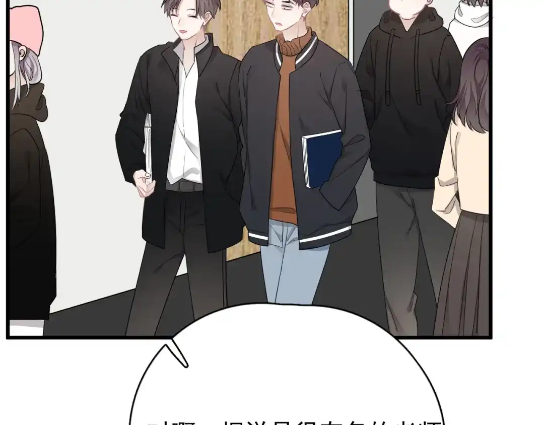 《那个男人让我无法拒绝》第27话 为什么躲着我 第45页