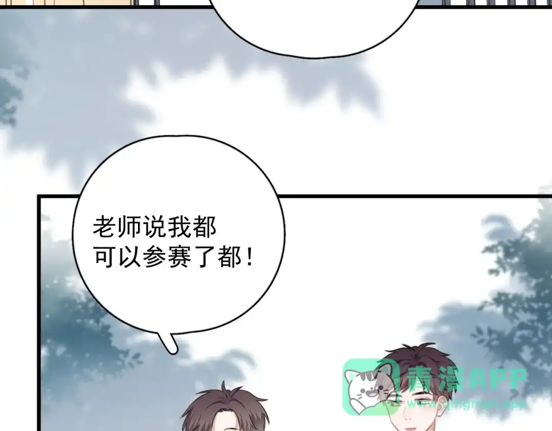 《那个男人让我无法拒绝》第27话 为什么躲着我 第6页
