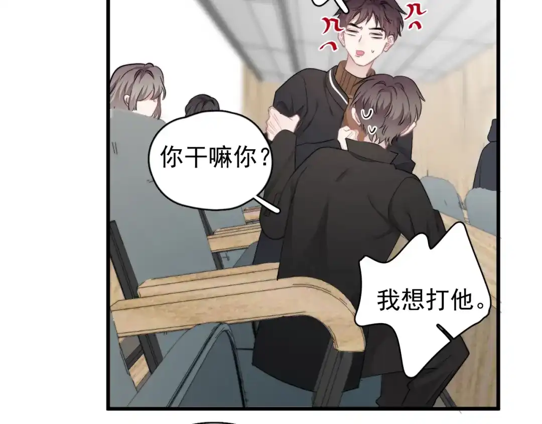 《那个男人让我无法拒绝》第27话 为什么躲着我 第107页