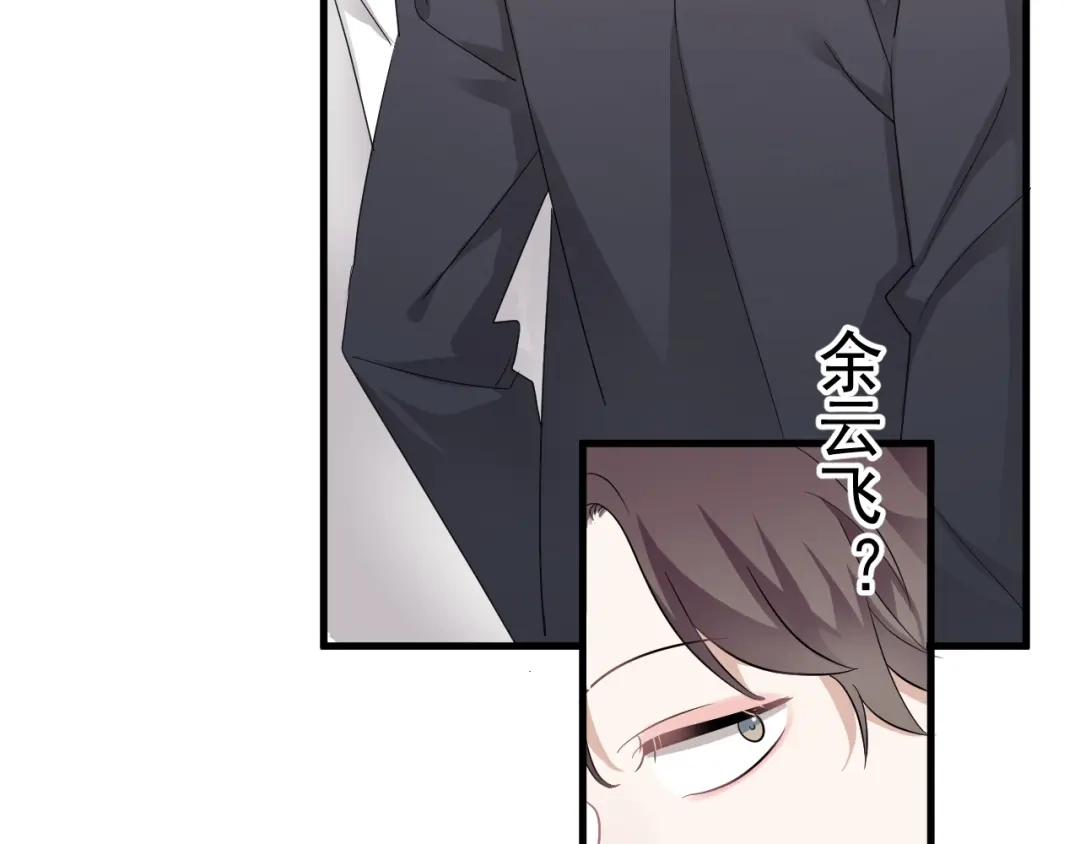《那个男人让我无法拒绝》第27话 为什么躲着我 第49页