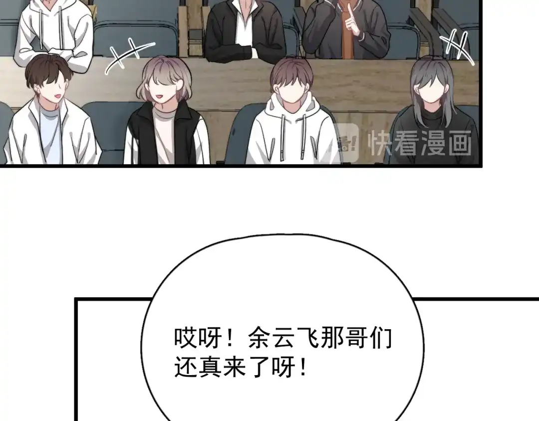 《那个男人让我无法拒绝》第27话 为什么躲着我 第74页