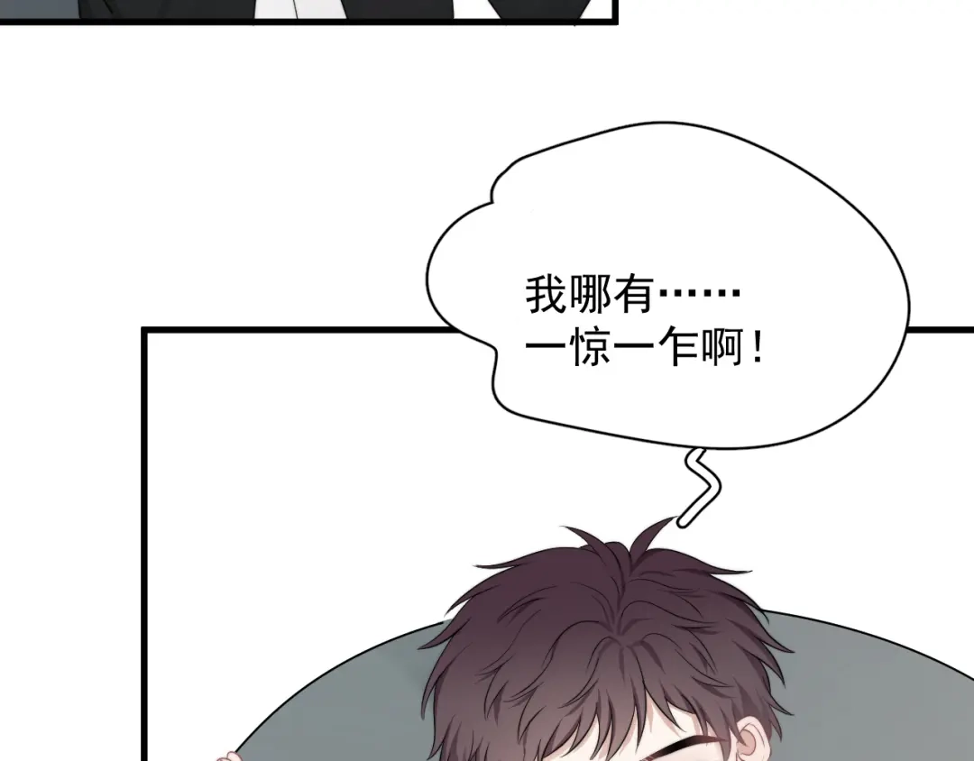《那个男人让我无法拒绝》第27话 为什么躲着我 第79页