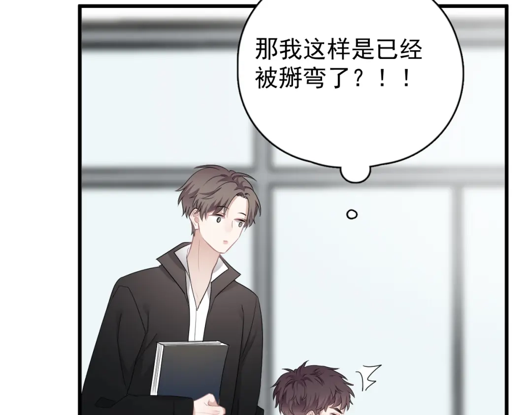 《那个男人让我无法拒绝》第27话 为什么躲着我 第37页