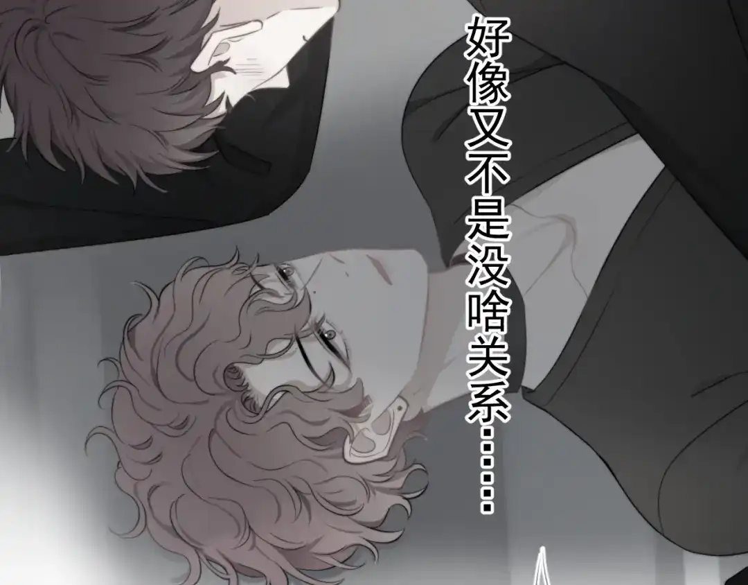 《那个男人让我无法拒绝》第27话 为什么躲着我 第112页