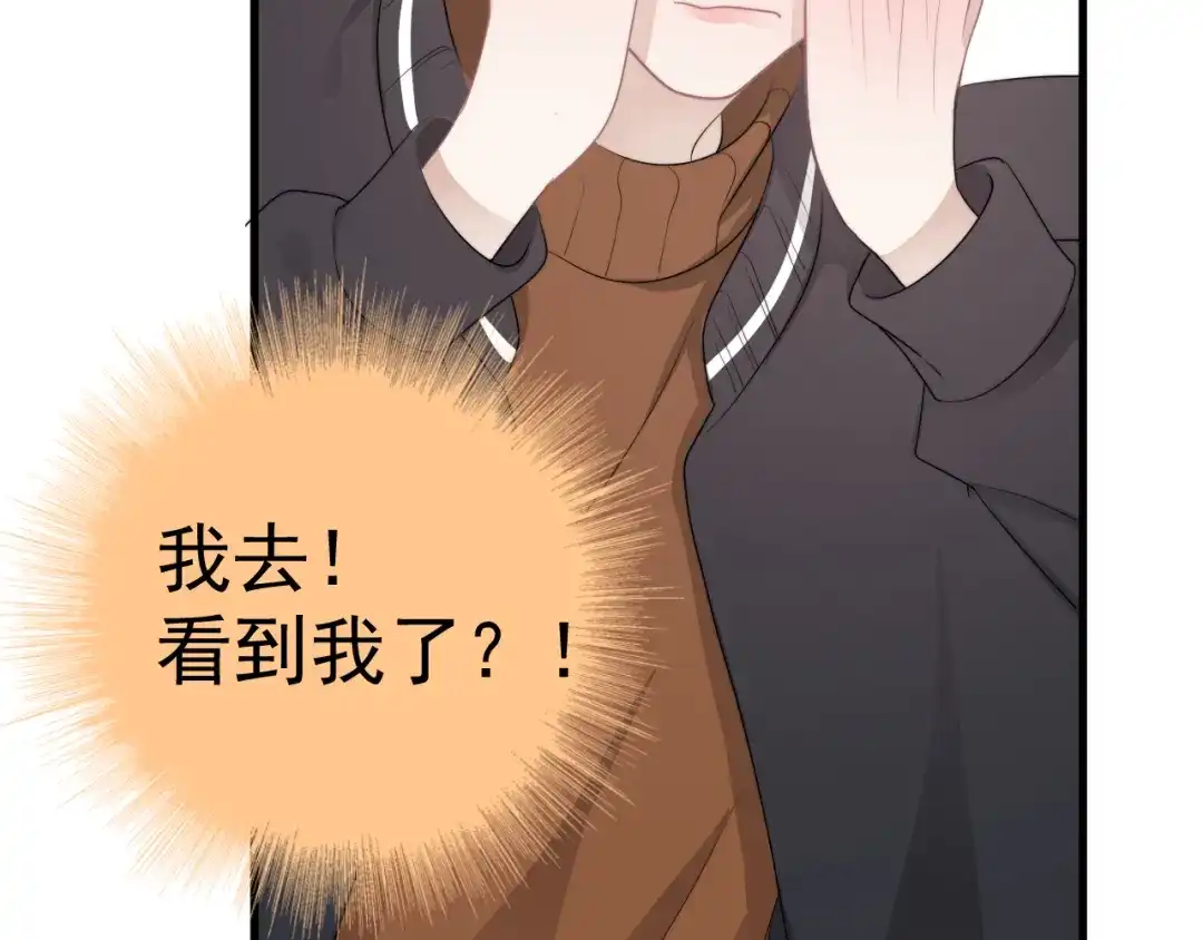 《那个男人让我无法拒绝》第27话 为什么躲着我 第125页