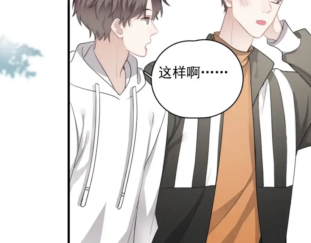 《那个男人让我无法拒绝》第27话 为什么躲着我 第10页