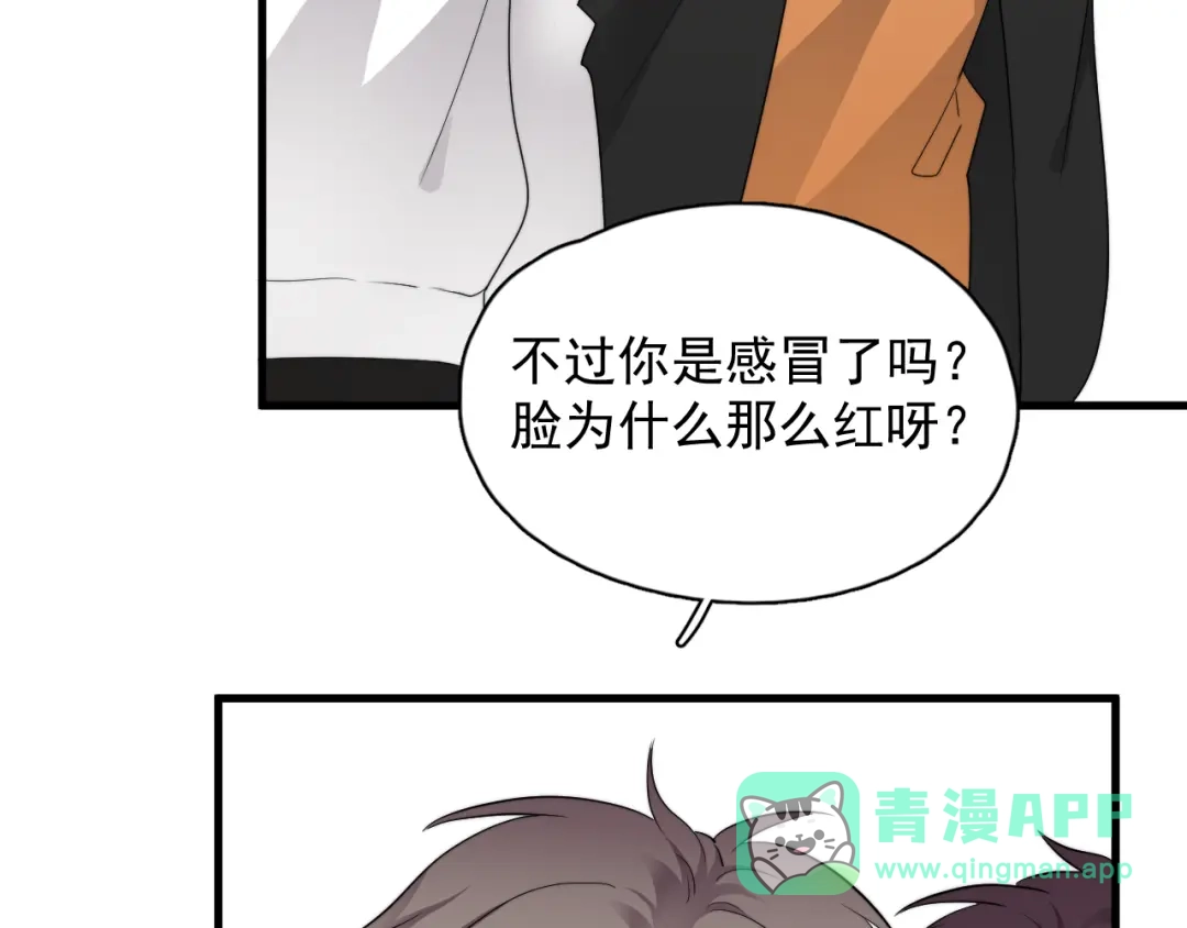 《那个男人让我无法拒绝》第27话 为什么躲着我 第11页