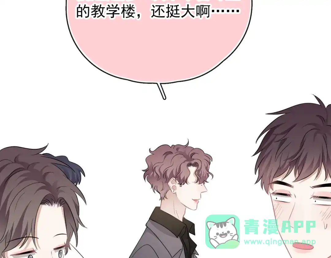 《那个男人让我无法拒绝》第27话 为什么躲着我 第51页