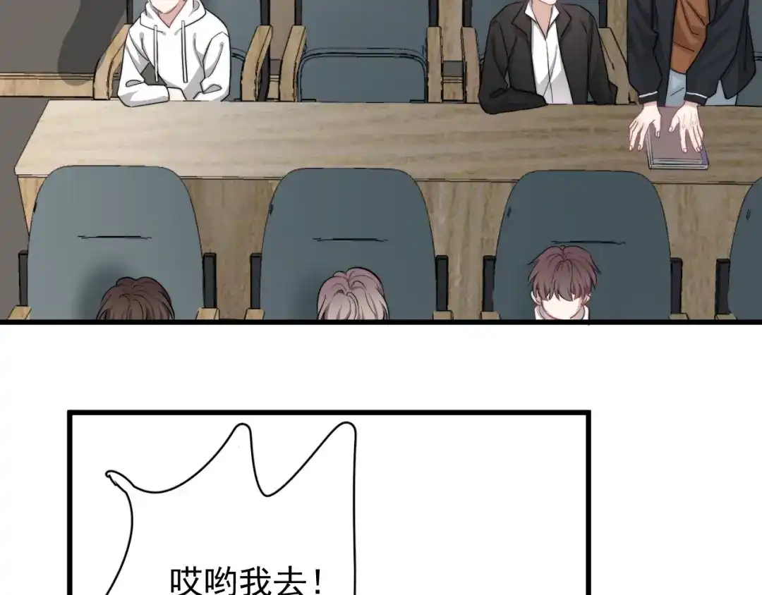 《那个男人让我无法拒绝》第27话 为什么躲着我 第69页