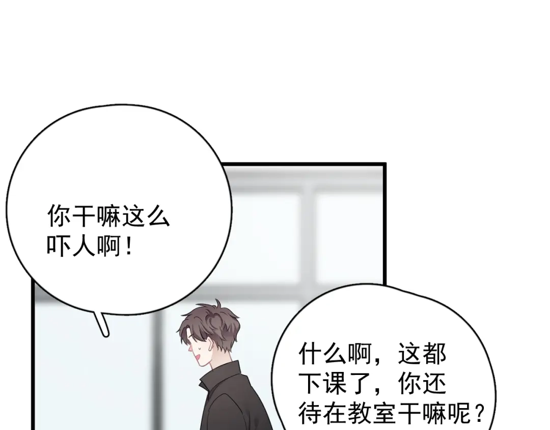 《那个男人让我无法拒绝》第27话 为什么躲着我 第40页