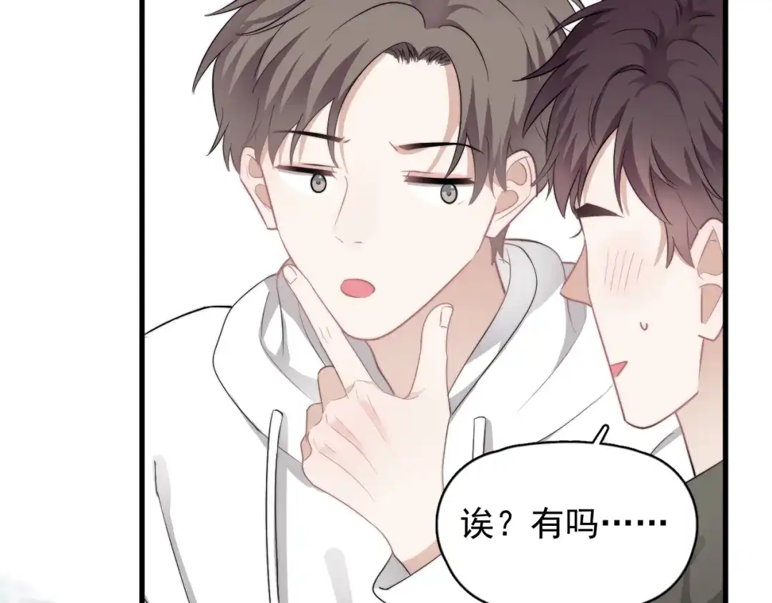 《那个男人让我无法拒绝》第27话 为什么躲着我 第12页