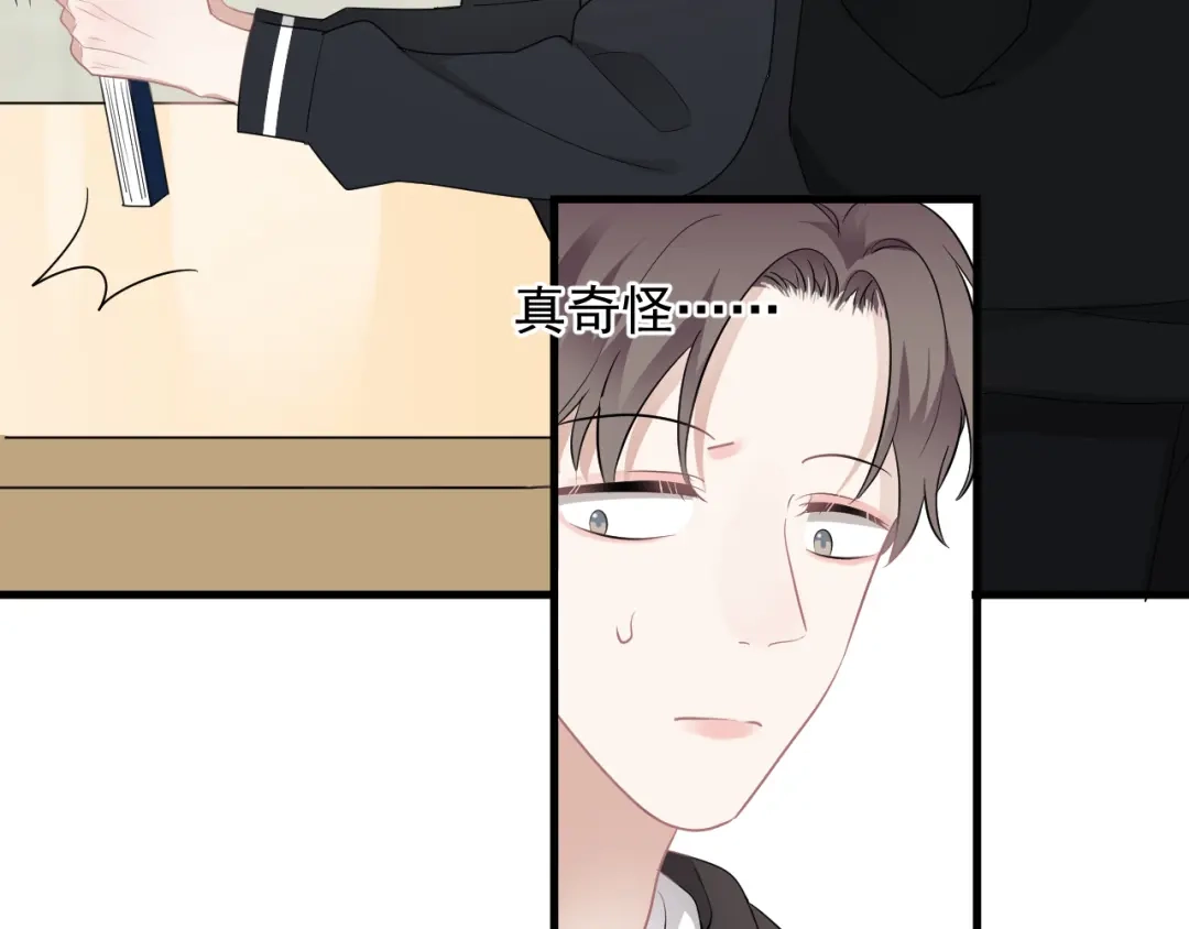 《那个男人让我无法拒绝》第27话 为什么躲着我 第43页
