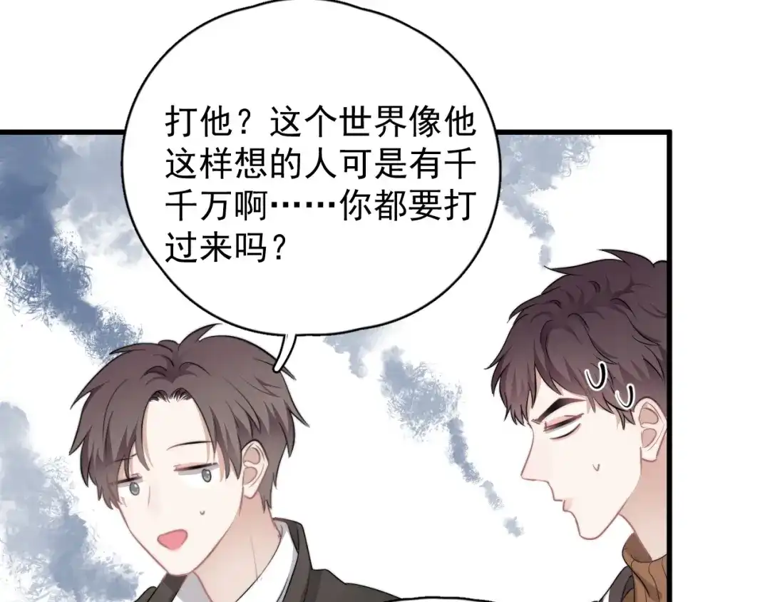《那个男人让我无法拒绝》第27话 为什么躲着我 第108页