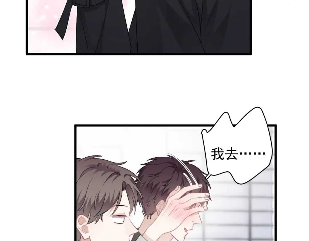 《那个男人让我无法拒绝》第27话 为什么躲着我 第18页