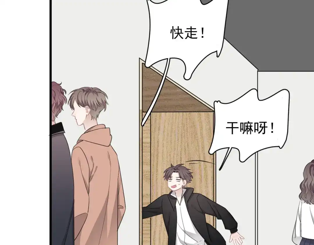 《那个男人让我无法拒绝》第27话 为什么躲着我 第55页