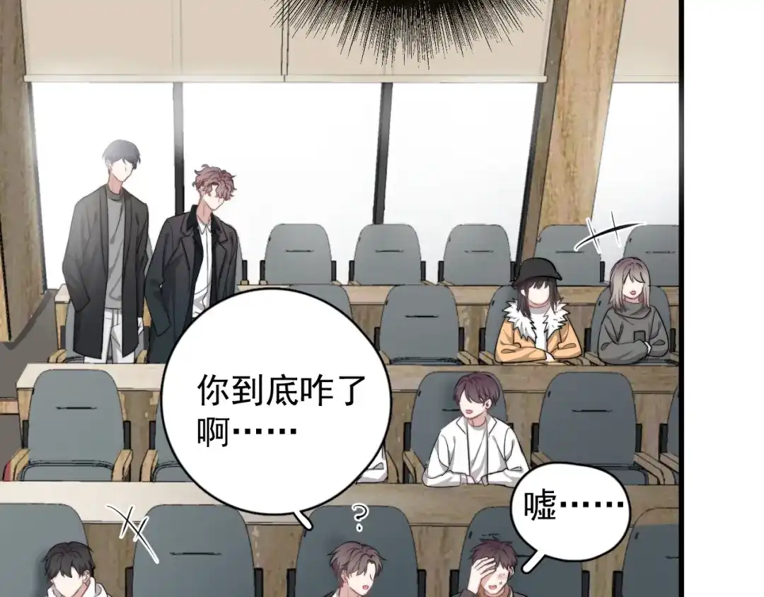 《那个男人让我无法拒绝》第27话 为什么躲着我 第73页