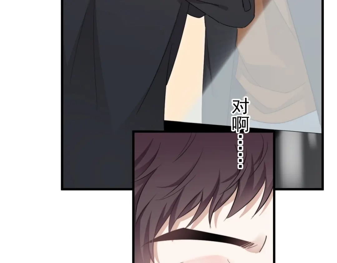 《那个男人让我无法拒绝》第27话 为什么躲着我 第143页